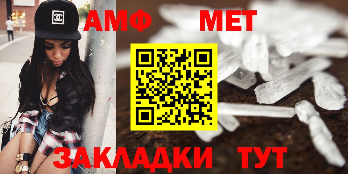 Краснокаменск  АМФЕТАМИН  Вход с VPN  Amphetamine VHQ  darknet как зайти  Amphetamine 