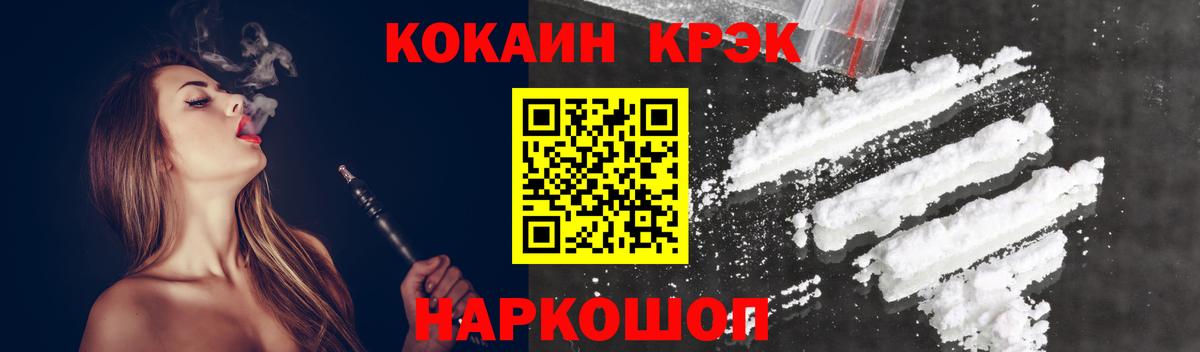 COCAIN Columbia Краснокаменск