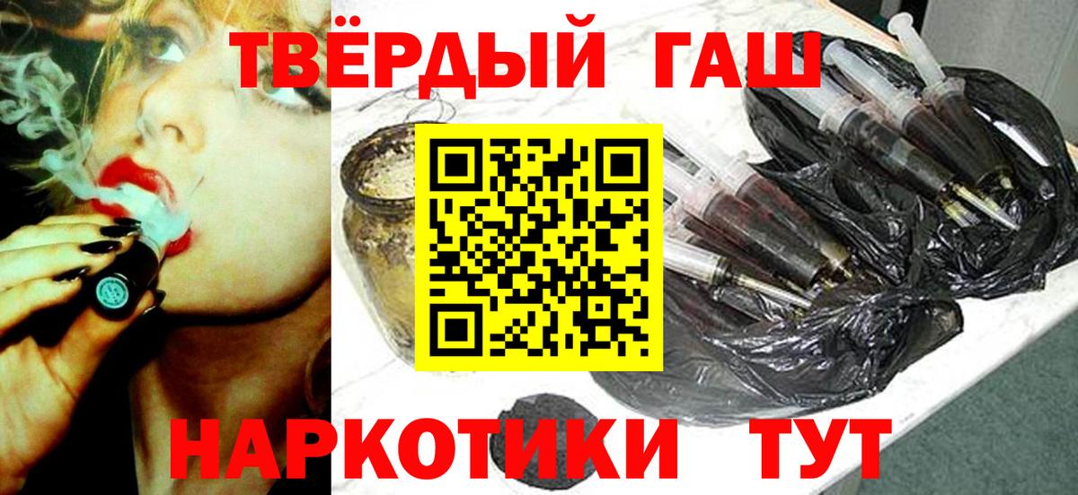 Гашиш гарик Краснокаменск