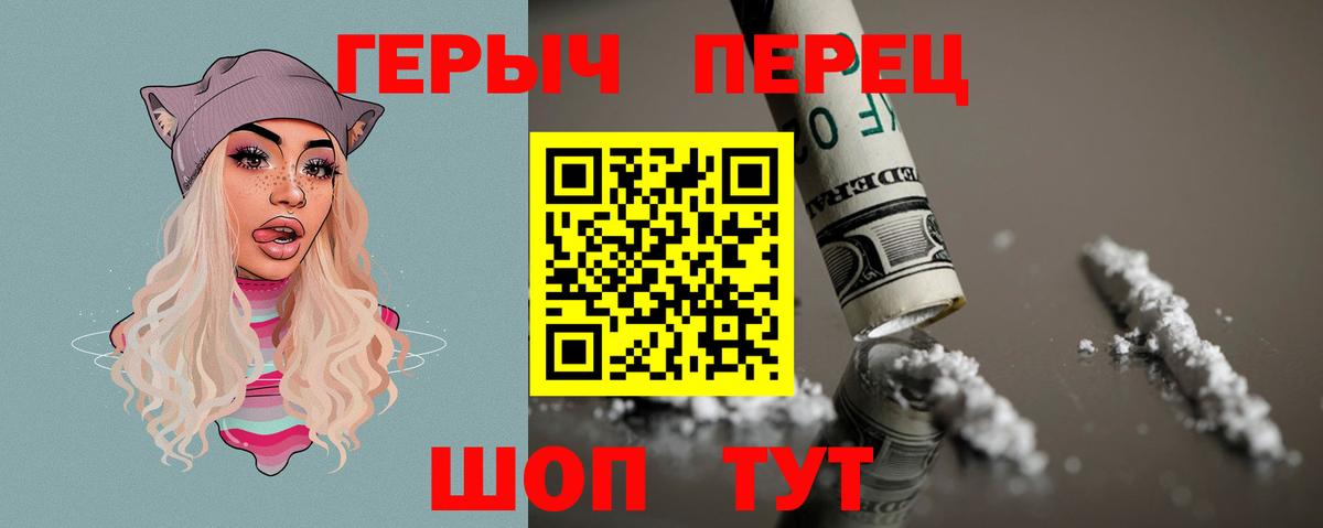 Краснокаменск  Героин гречка  ГЕРОИН  Вход с VPN 
