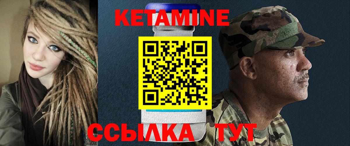 Краснокаменск  КЕТАМИН VHQ  Вход с VPN 