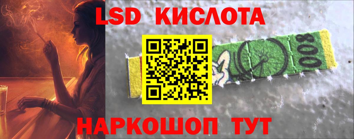 LSD-25 экстази кислота  Вход с VPN  ЛСД экстази  Лсд 25 экстази ecstasy  Краснокаменск 