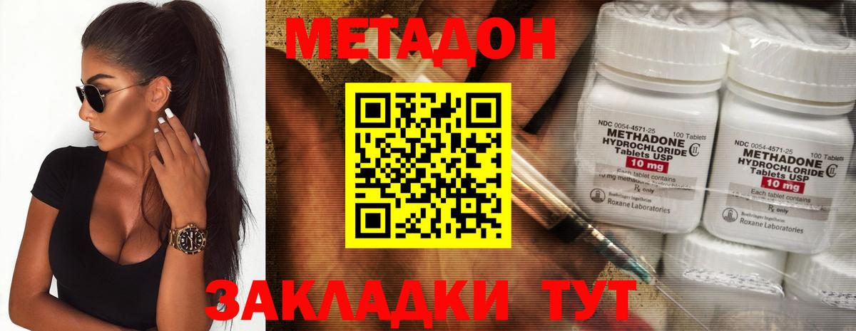 Краснокаменск  Метадон VHQ  Вход с VPN 