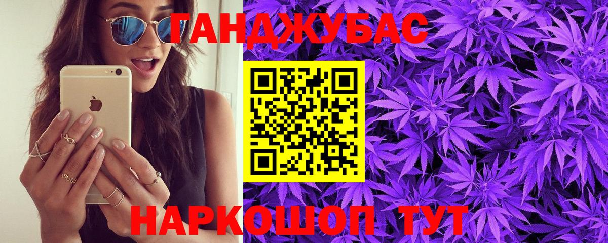 Марихуана Ganja  МАРИХУАНА семена  Краснокаменск  Вход с VPN 